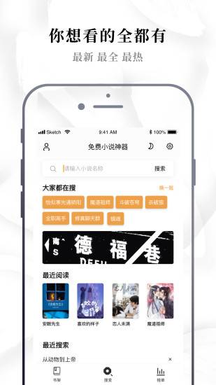 空空小说软件app下载 v1.0.62