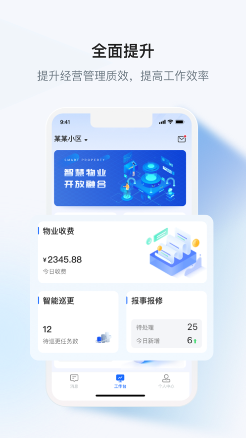 小黄牛供应链企业端app软件下载 v1.0.0