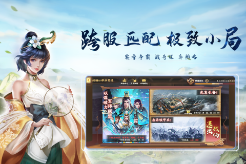 胡莱三国3D手游官方版 v2.0.4