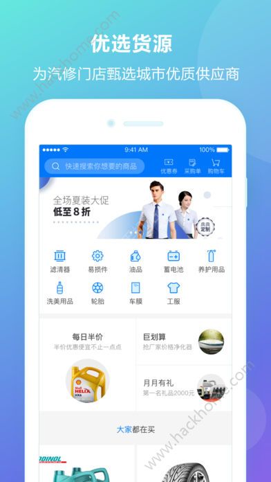 典典掌柜养车官方版手机app下载安装 v2.2.1