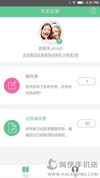 天天乐学学生版下载app v5.22.0