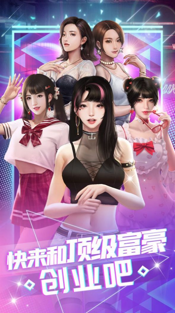 我要养明星游戏红包版 v1.0.1