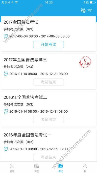 云南法宣在线考试题库手机登陆app下载 v2.7.8