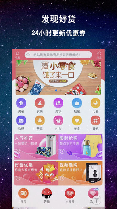 砍价说最新版app软件 v1.0