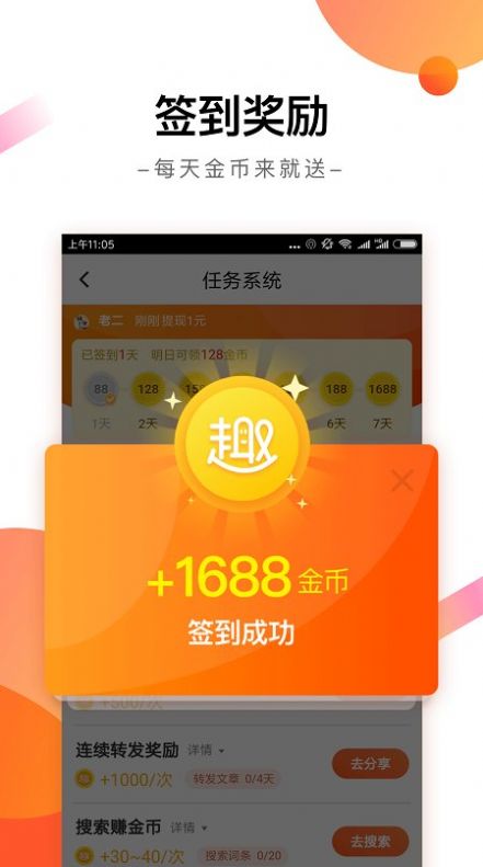 趣看资讯最新版app下载 v1.0