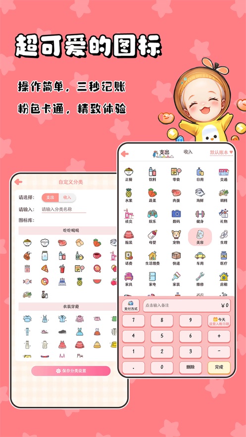 甜橙记账本软件手机版下载 v1.0.8