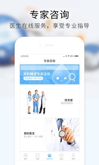 手机糖宝官方版app手机软件下载安装 v1.0