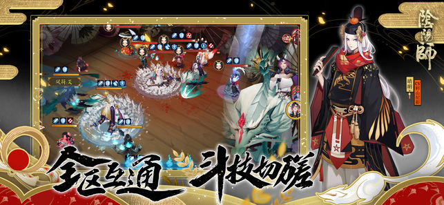 网易阴阳师手游官方日服版 v1.8.14