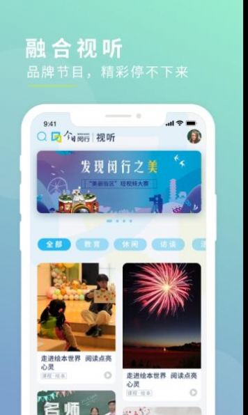 上海闵行APP最新版2.0.9官方下载 v1.3.3