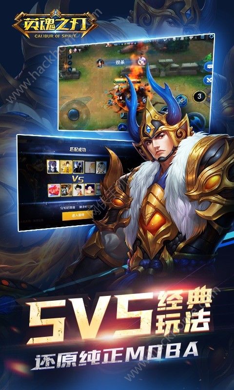 英魂之刃手游公测版下载 v3.2.2.0