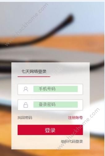 7天网络阅卷系统注册app下载 v2.1.3