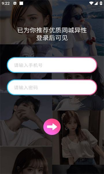 蛋堡交友软件免费版下载 v1.0.0