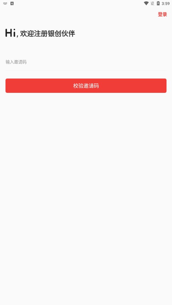 银创伙伴商户收银app下载 v3.4.4