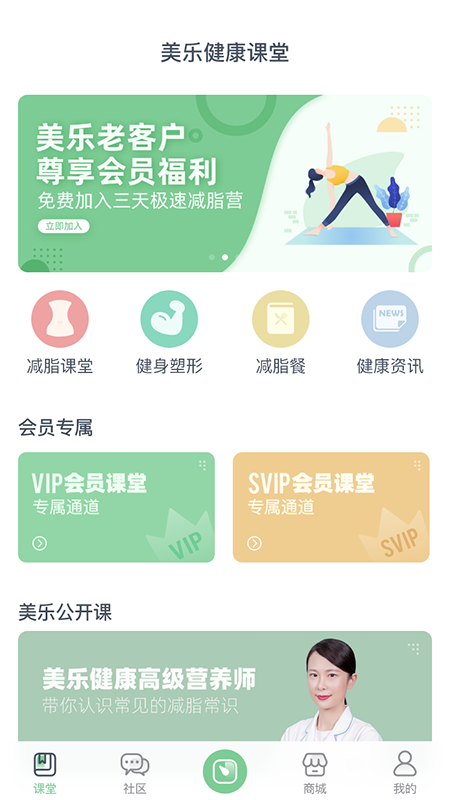 轻琳健康app最新官方版 v6.8