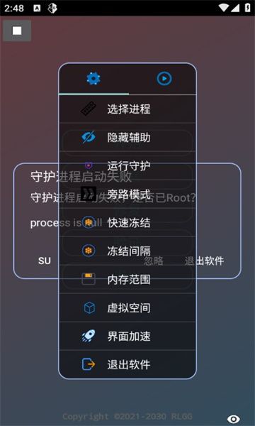 古月插件全防app公益直装最新版下载 v1.0