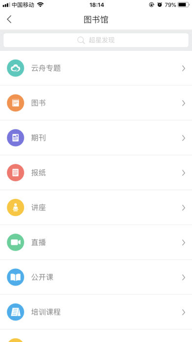 新教育官方版app下载安装 v3.2.0