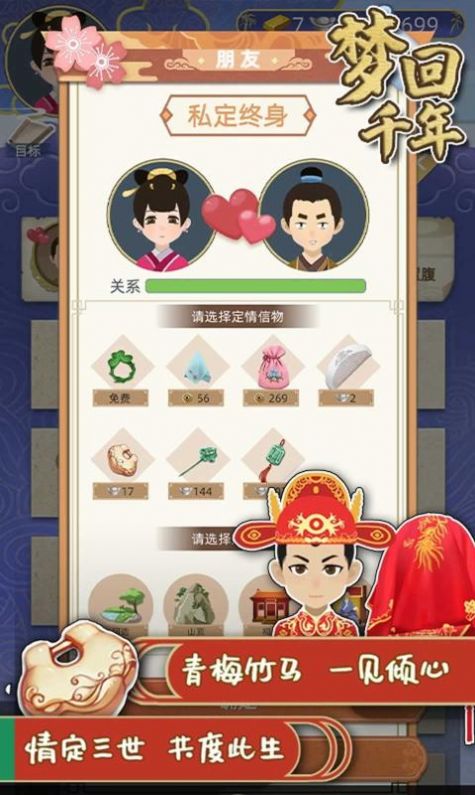 梦回千年游戏安卓版元宝 v1.2.18