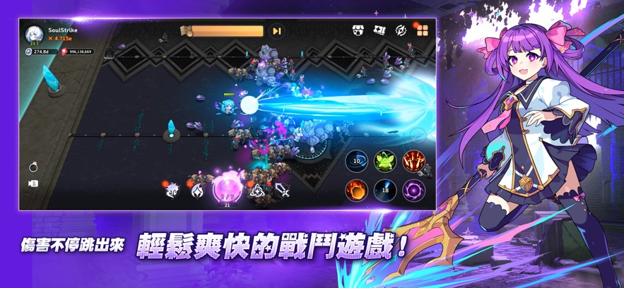 SOUL STRIKE灵魂冲击官方正版下载 v0.6.2