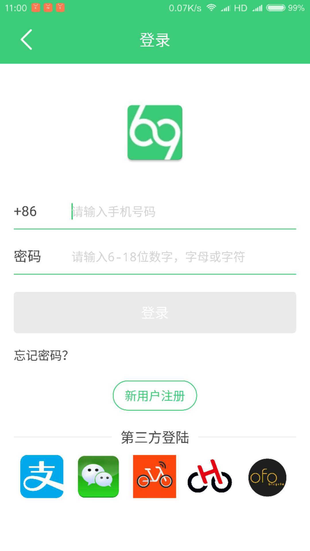 六季分享app手机版下载图片2