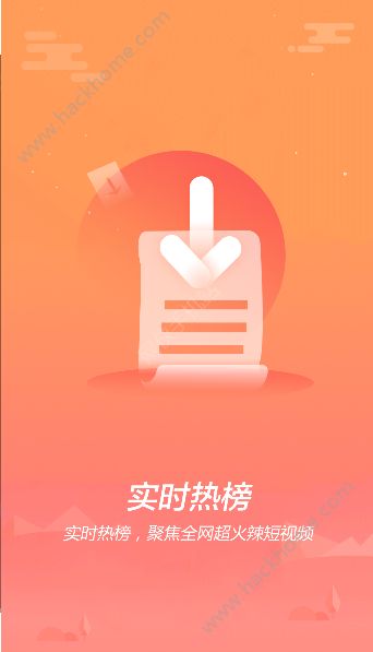 天天搞笑小视频软件app官方版下载安装 v1.0.1