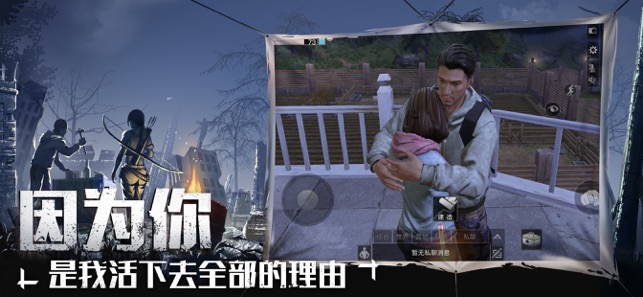 明日之后无人机最新科技版本下载 v1.0.306