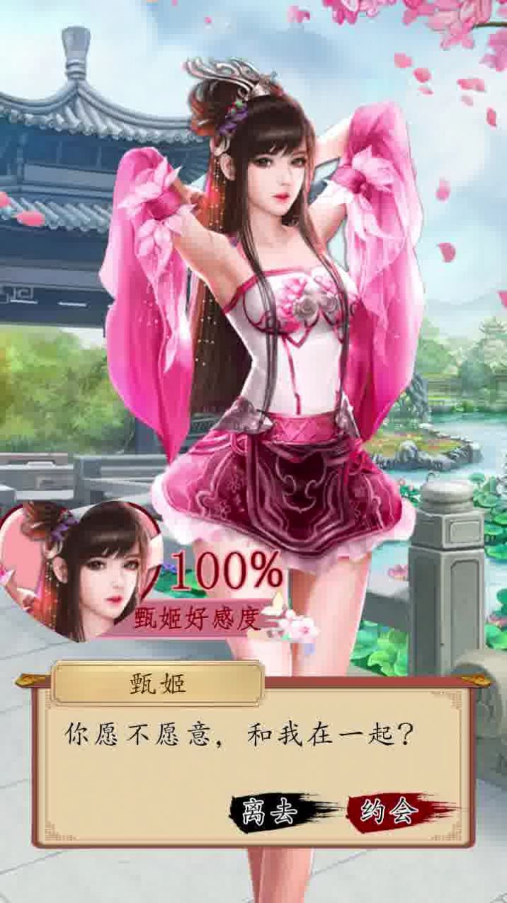 百媚三国之群芳谱手游官方版 v3.1.0.00090012