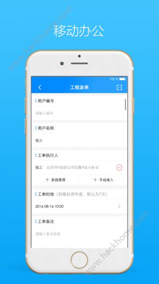 警视云手机版app官方下载 v1.0.21