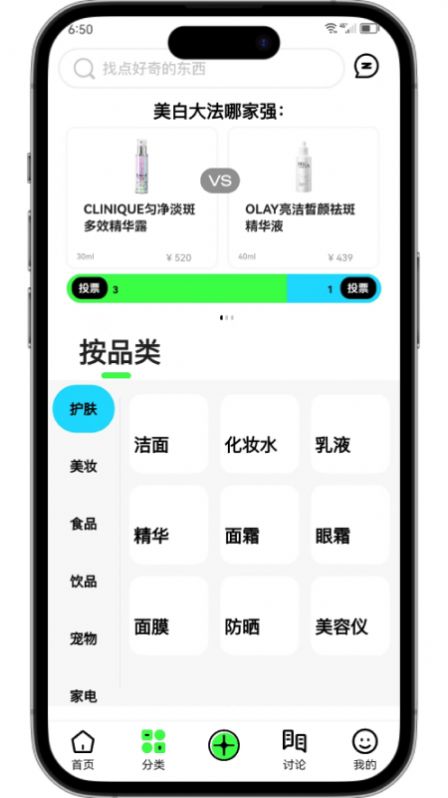 拔丝派种菜社区下载安装 v1.0.0