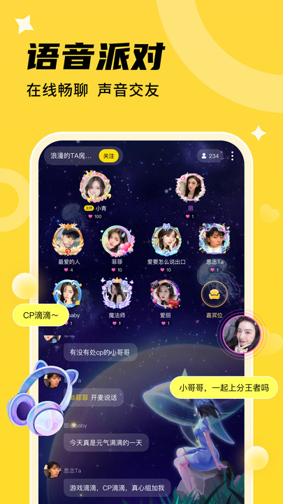 心遇CP聊天交友下载 v1.1.9