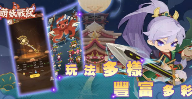 神魔萌妖战纪官方正版下载 v1.0.8