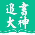 追书大神阅读器手机app下载免费 v2.3.3