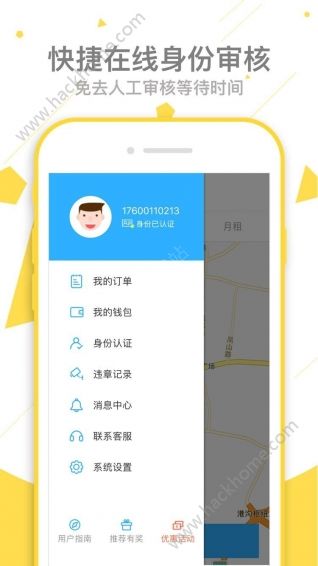 淄博冠友出行app手机版下载 v1.0.3