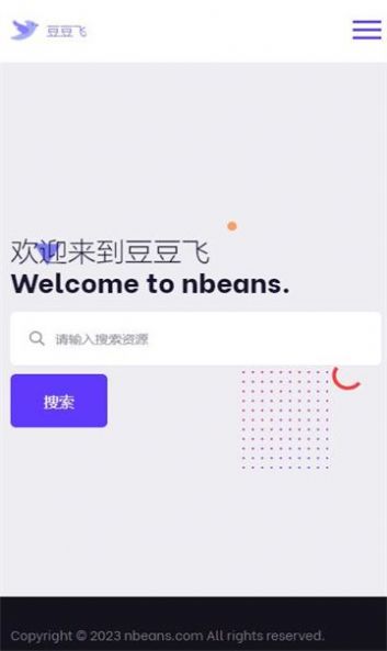 豆粒云盘app官方下载 v1.0