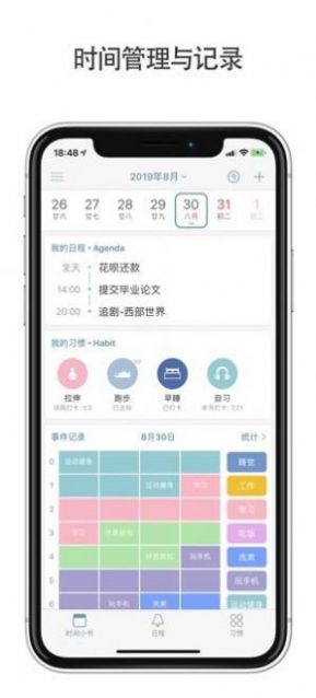 时间小书APP在华为手机上安装下载 v3.2.1