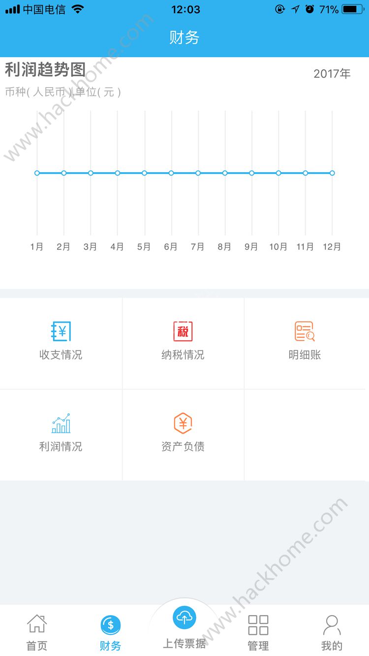 狮骋云财务下载app官方版手机软件 v1.0.4