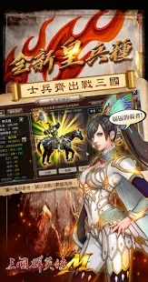 三国群英传M兵皇撼世国服官网下载 v0.36.42