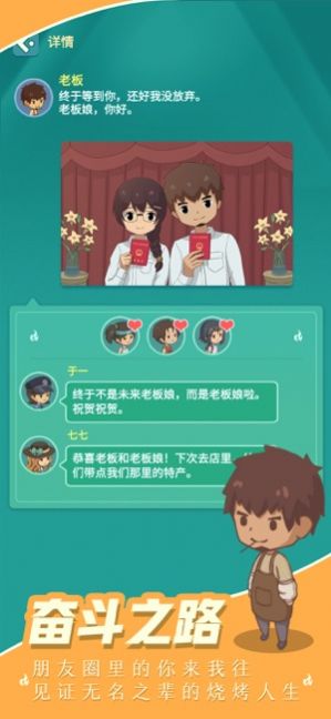 天天吃烧烤最新红包版 v1.0