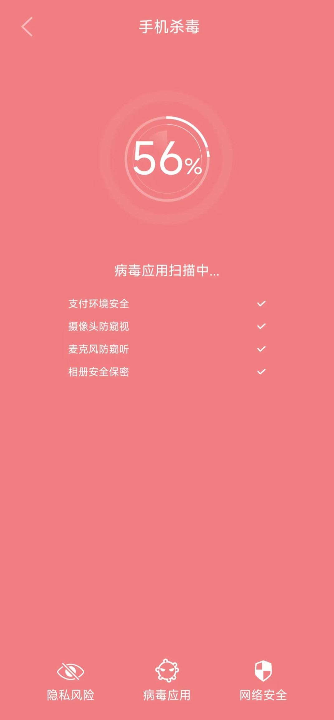 贴心清理app最新版 v1.0.0