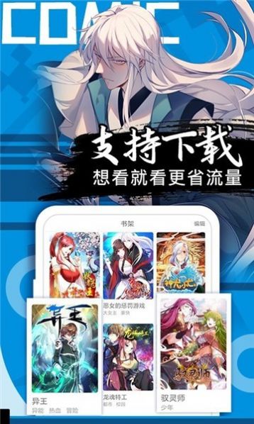 ss漫画app官方版下载 v4.00.00