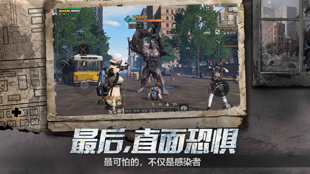 明日之后异变之力官方游戏下载 v1.0.306