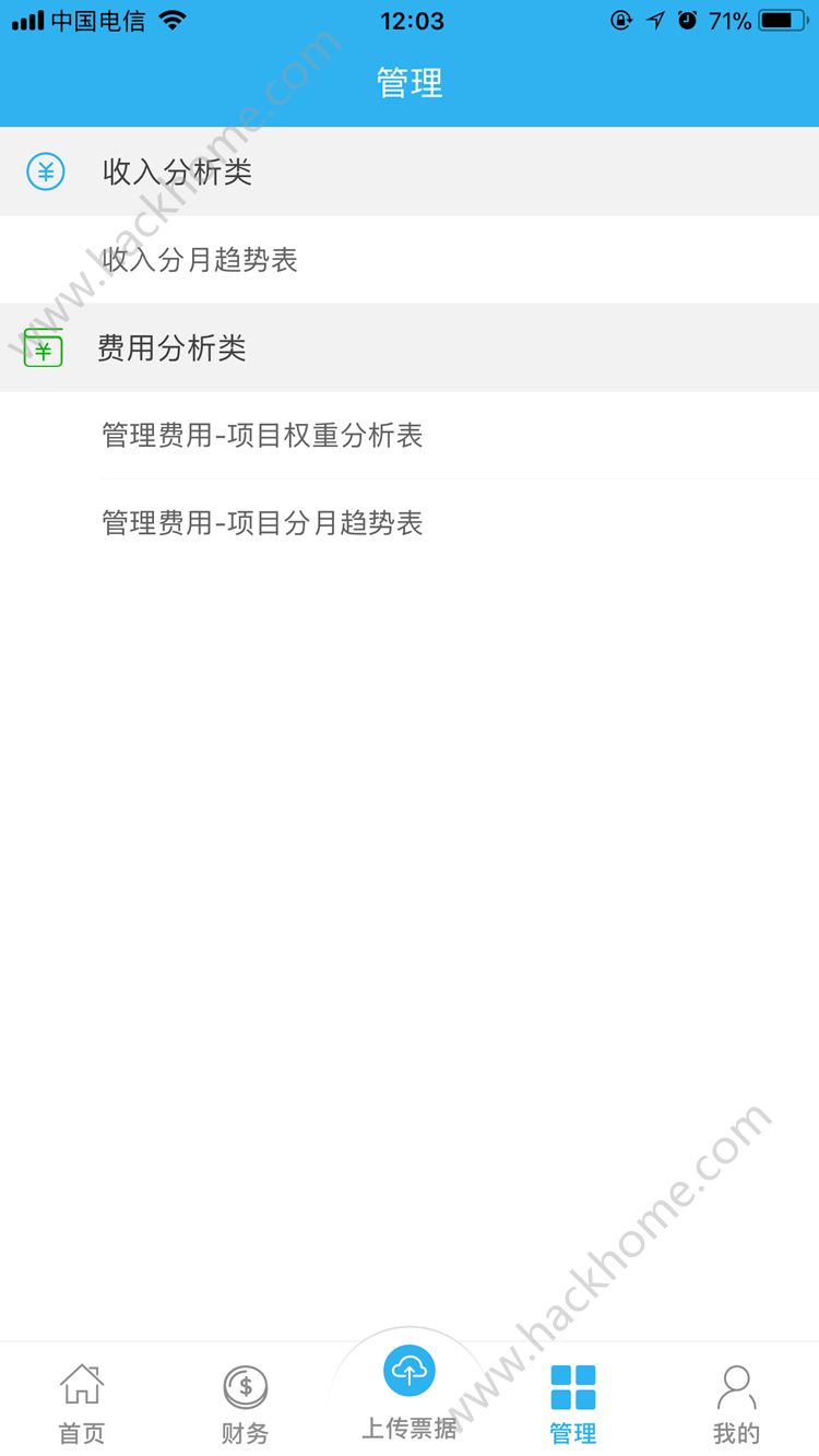 狮骋云财务下载app官方版手机软件 v1.0.4