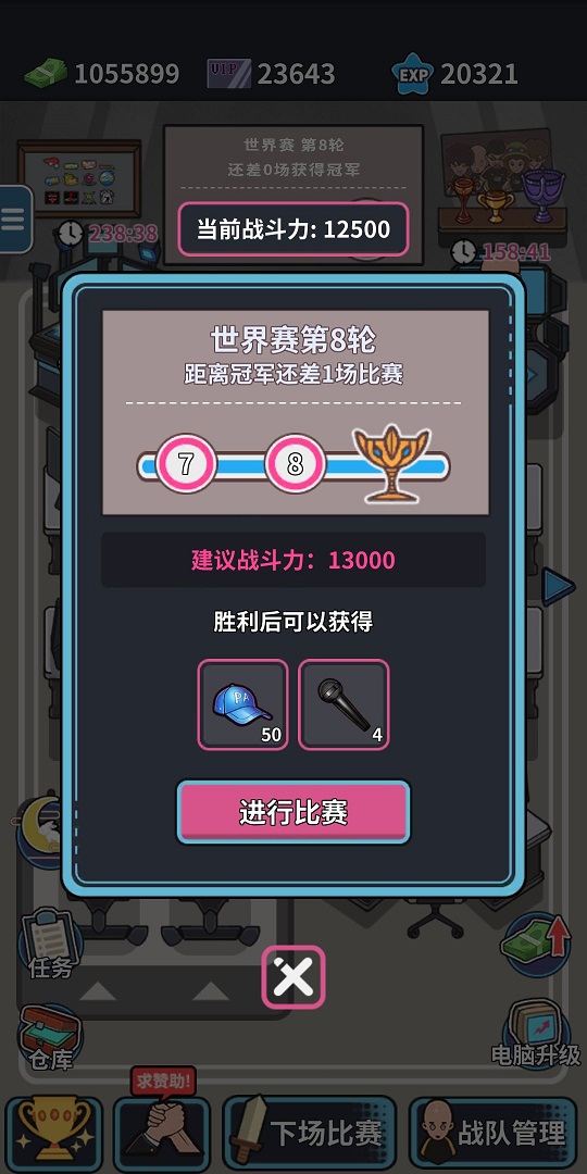 抖音上自己经营网吧的游戏手机版 v1.0.10