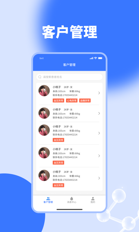 荣生咨询app手机版下载 v1.0.2