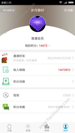 计世网头条手机客户端app下载 v1.5