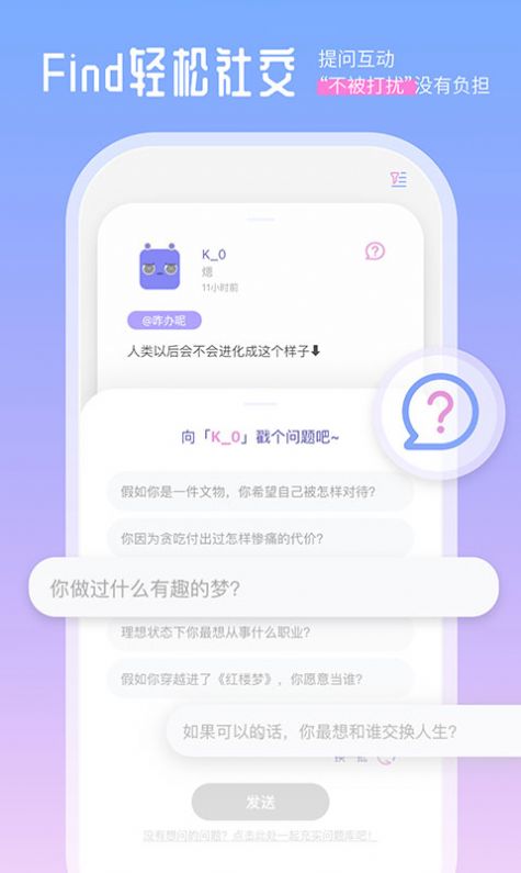 Finders社交App最新版下载 v0.4.0