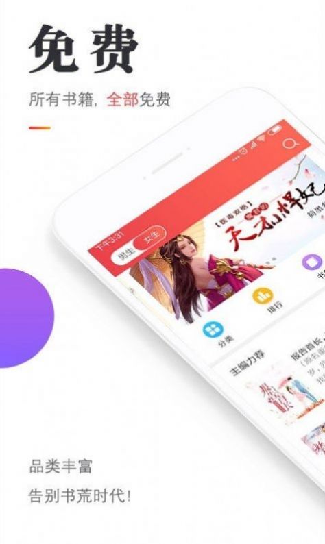 悟空免费小说神器app手机版图片3