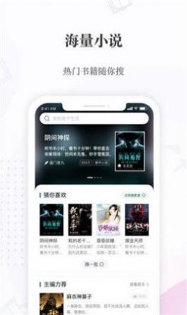 火辣辣小说app软件下载安装 v1.0