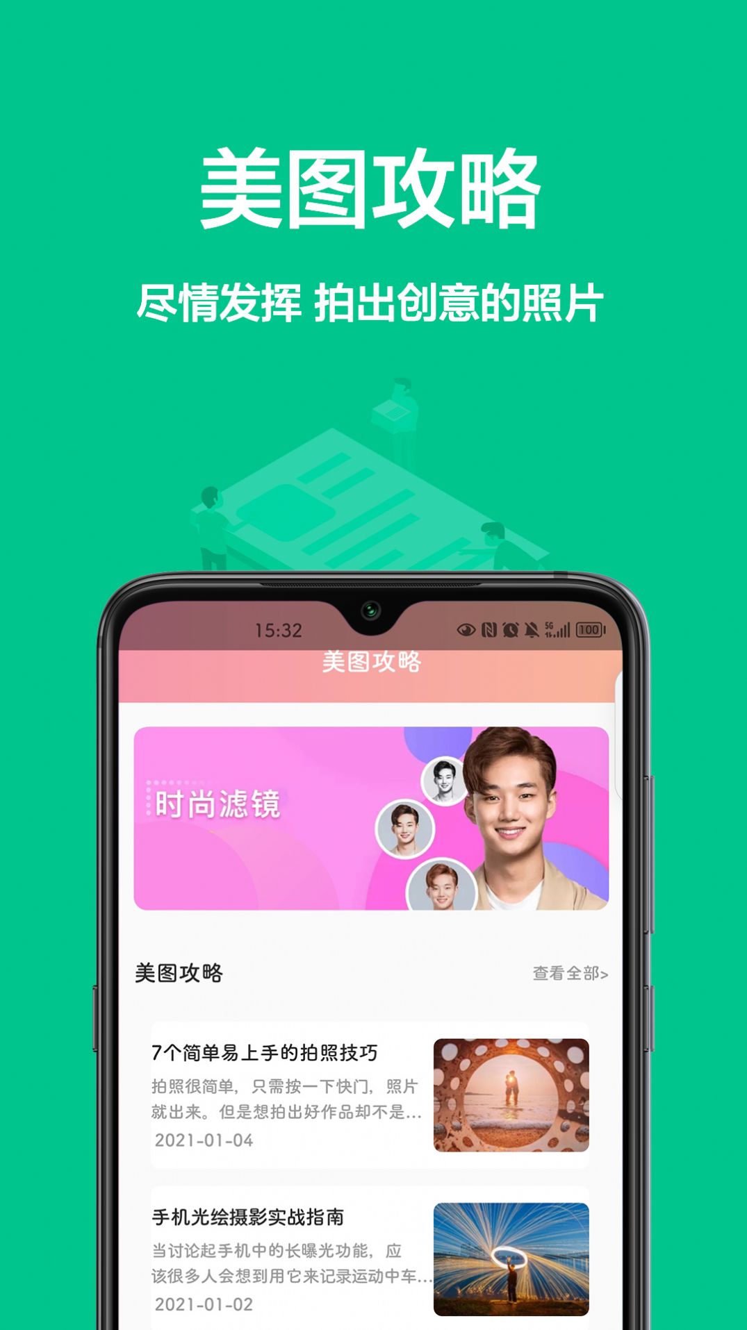 相机王时间水印app免费下载 v1.0.0