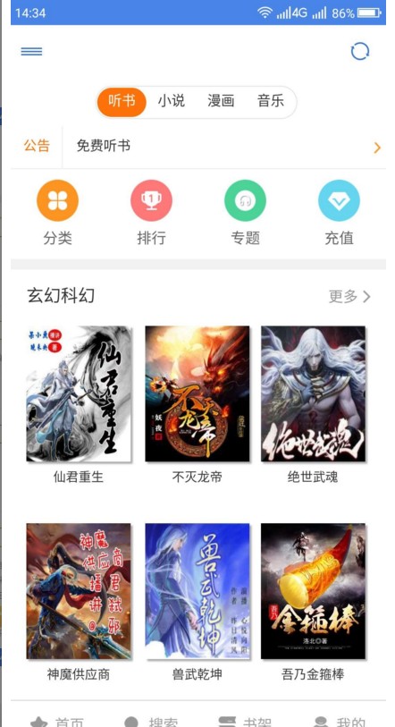 圆梦阁软件app官方版图片2