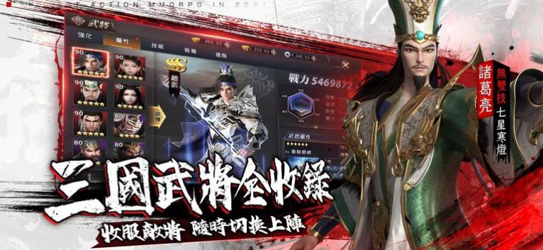 狂暴三国手游红包版福利版 v1.7